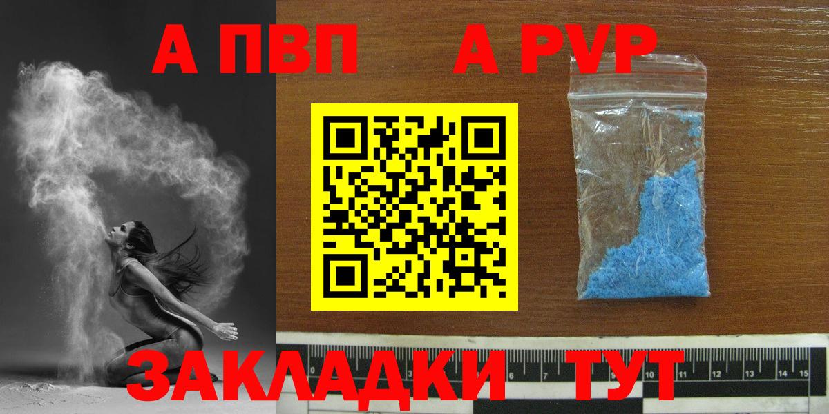 Alfa_PVP Соль Мурманск