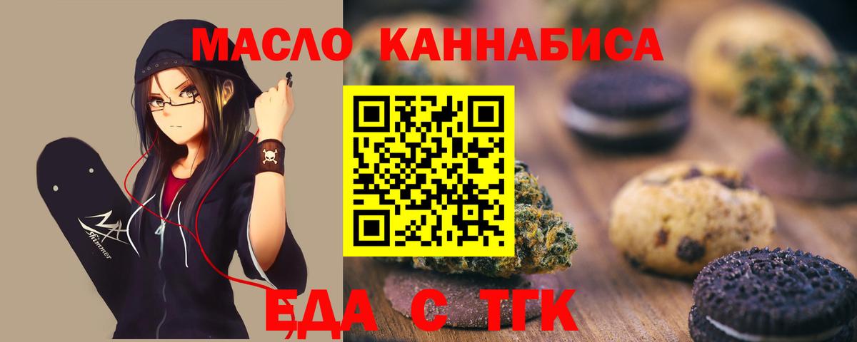 Мурманск  Cannafood марихуана  Вход с VPN 