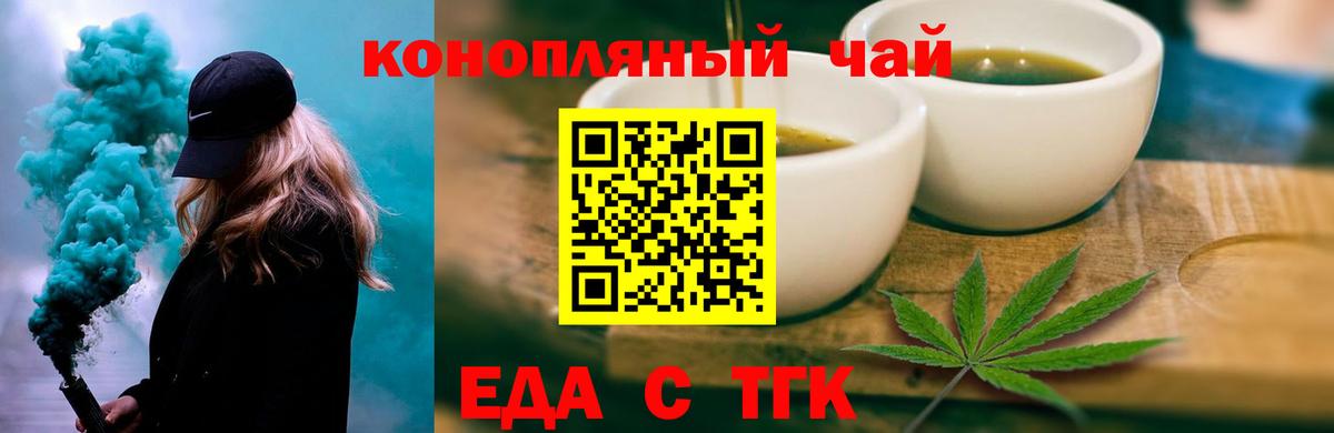Canna-Cookies конопля Мурманск