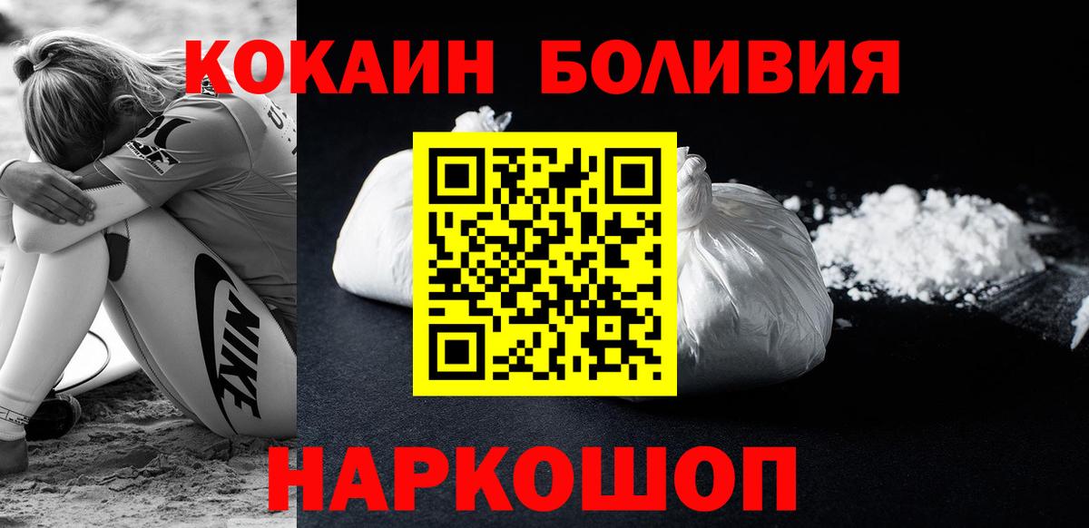COCAIN VHQ  Вход с VPN  Мурманск  COCAIN Перу 