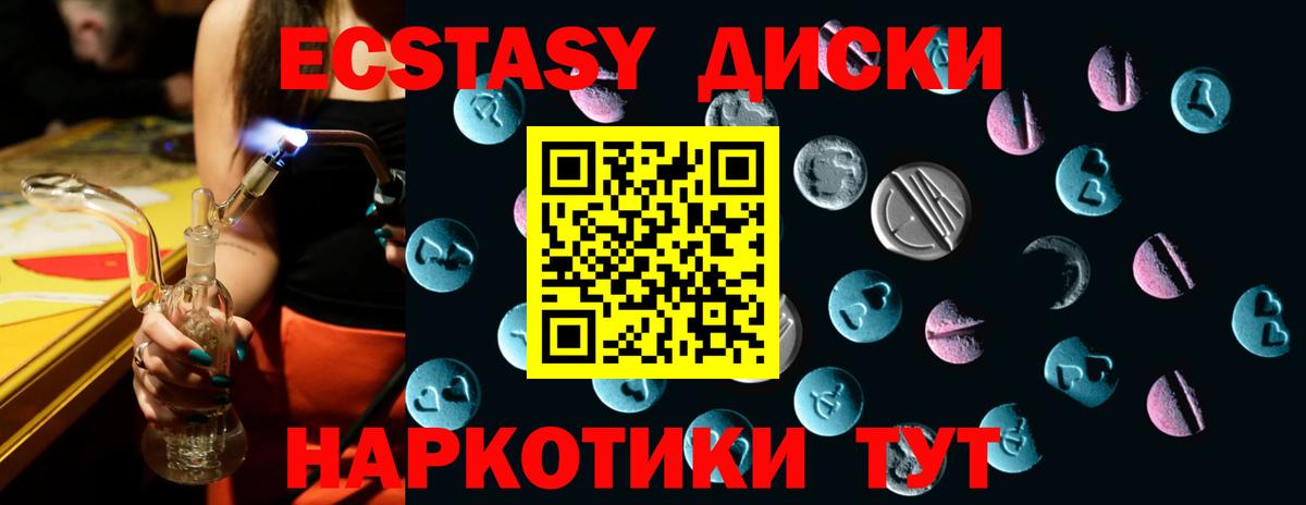 ЭКСТАЗИ 280мг  Вход с VPN  Мурманск  Ecstasy ешки 