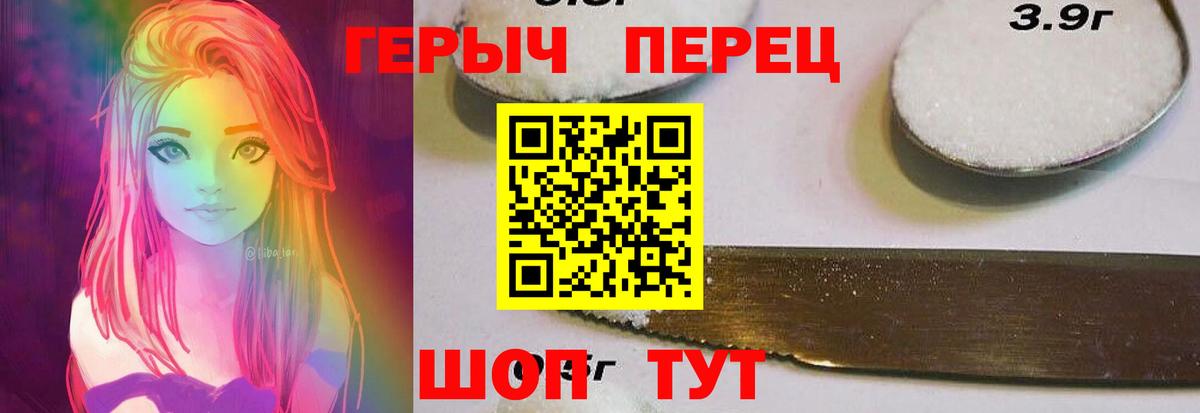 Героин Heroin Мурманск