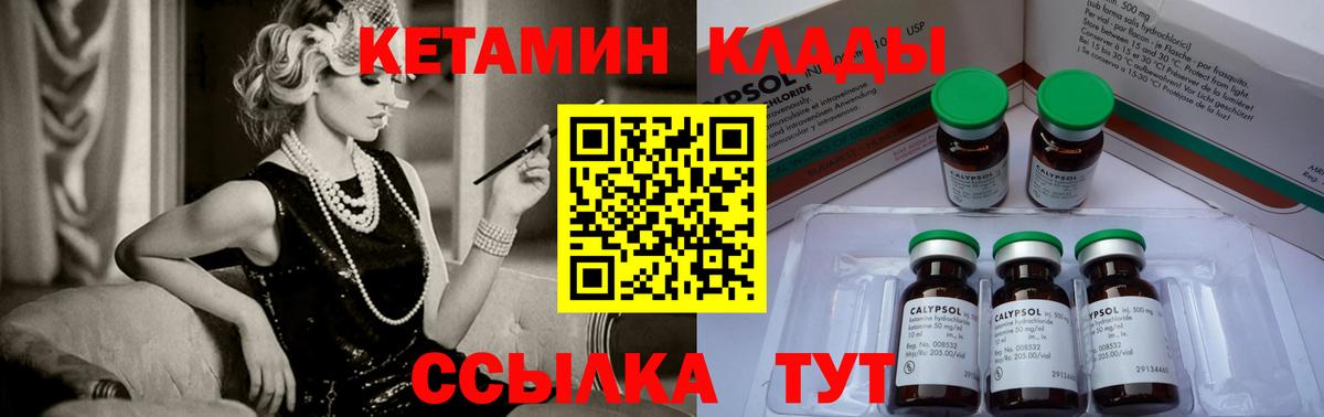 Кетамин VHQ Мурманск
