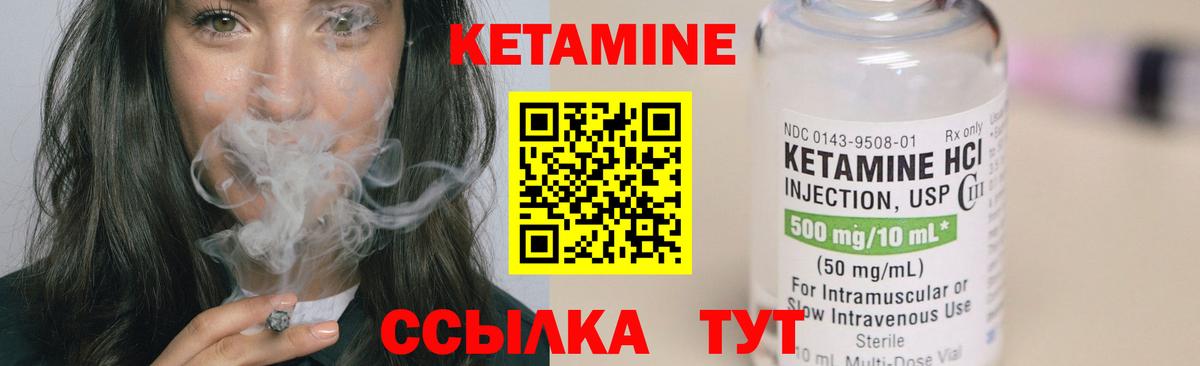 КЕТАМИН ketamine  Кетамин VHQ  Вход с VPN  Мурманск 