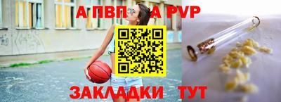 ALPHA PVP Гусиноозёрск