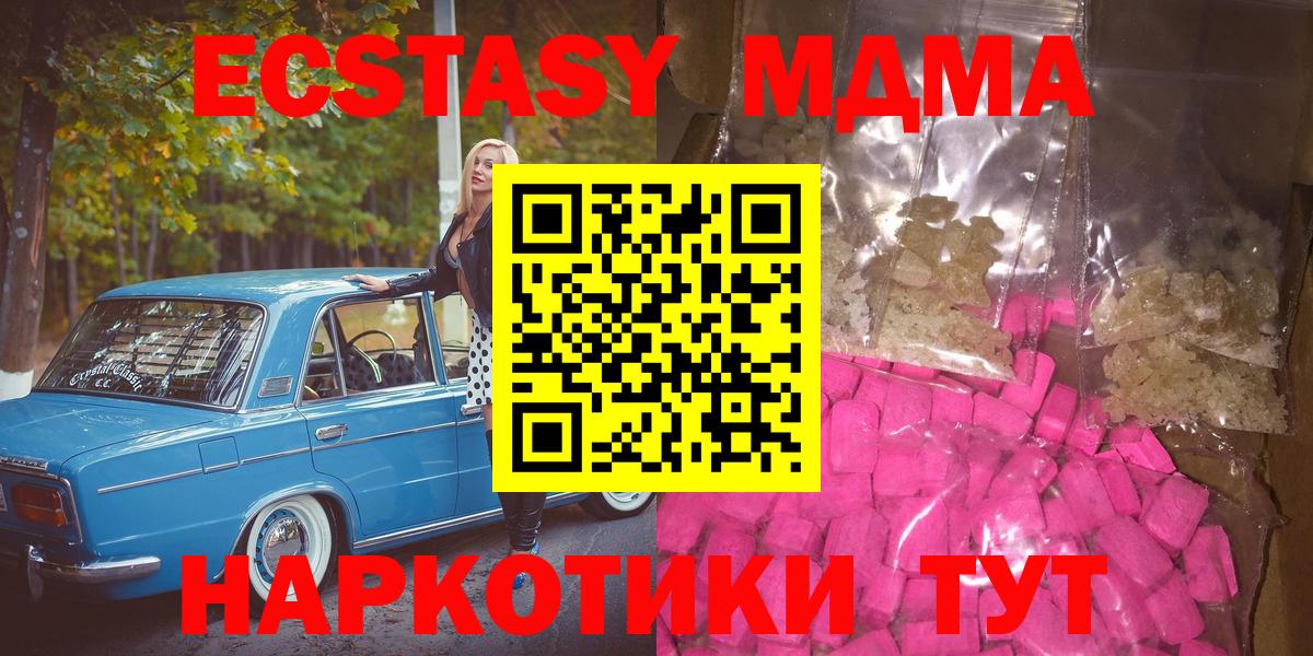 Мурманск  МДМА  MDMA молли  Вход с VPN  МДМА VHQ 