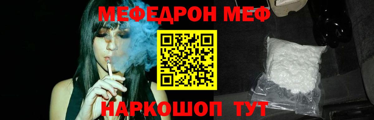Меф  МЕФ mephedrone  Мурманск  Вход с VPN  МЯУ-МЯУ 4 MMC 