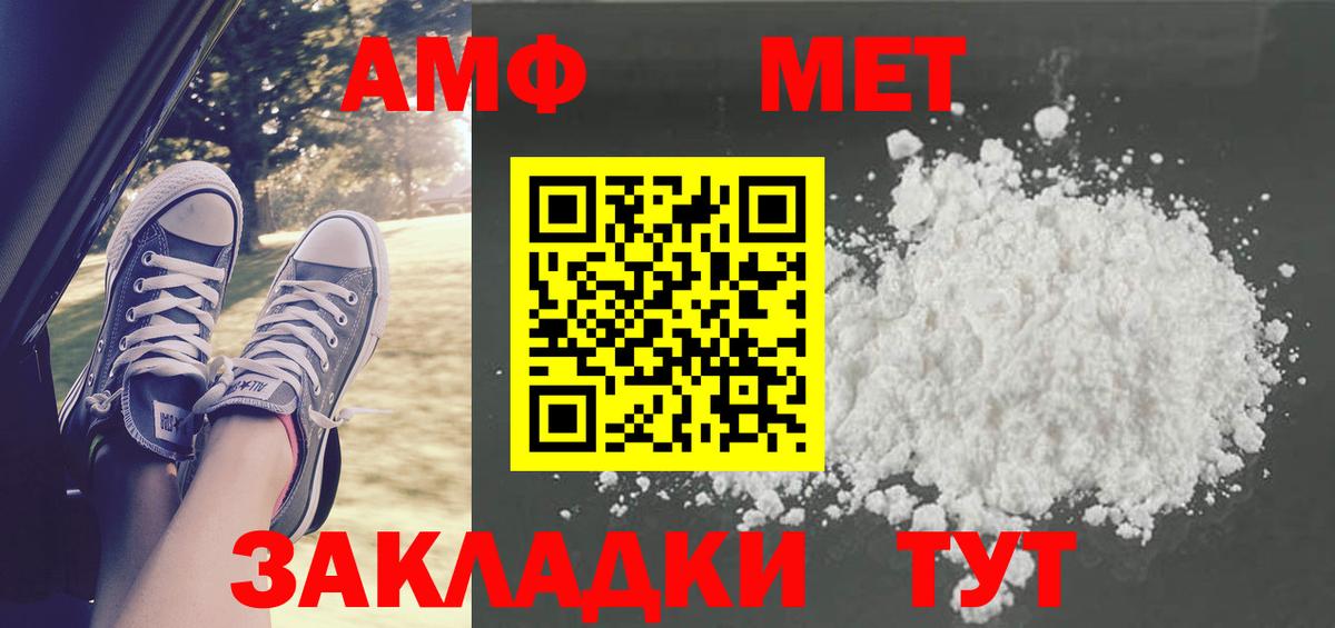 Метамфетамин пудра Мурманск