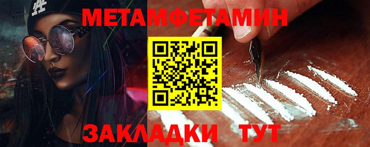 Метамфетамин Methamphetamine  Вход с VPN  Мурманск 