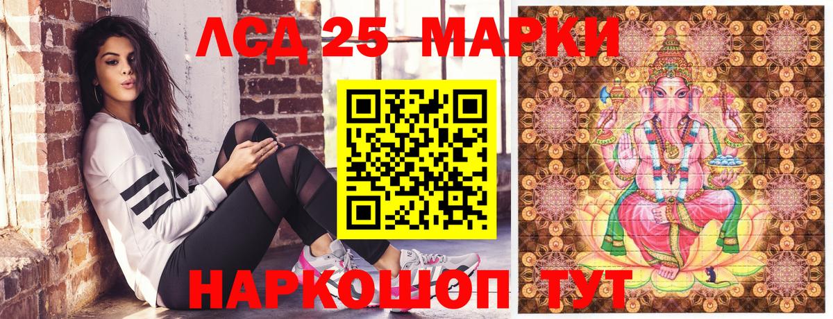 Марки 25I-NBOMe 1,5мг Мурманск