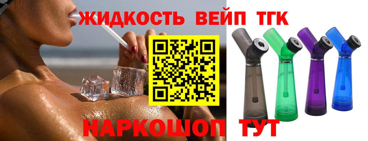 закладка  Вход с VPN  Дистиллят ТГК вейп с тгк  Мурманск  Дистиллят ТГК Wax 