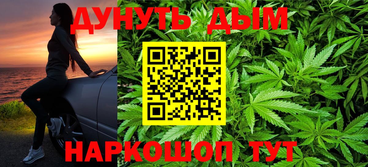 Конопля планчик  МАРИХУАНА планчик  Шишки марихуана MAZAR  Конопля SATIVA & INDICA  Мурманск  Вход с VPN 